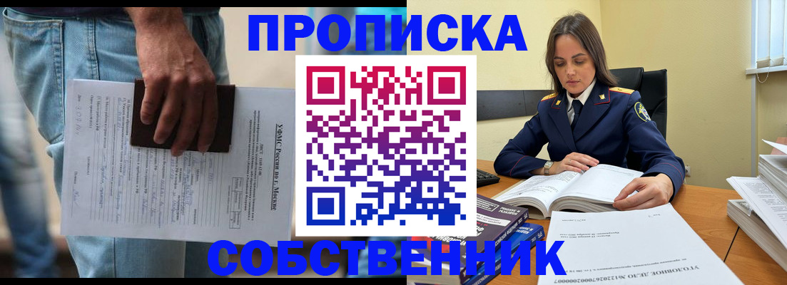 где прописаться в Алтае