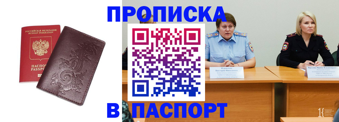 временная регистрация гарантия в Алтае