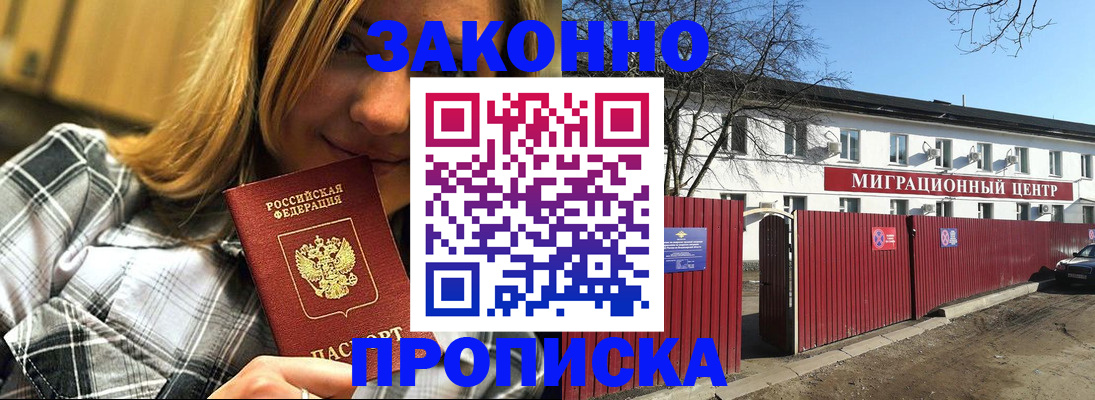 временная регистрация поиск в Алтае